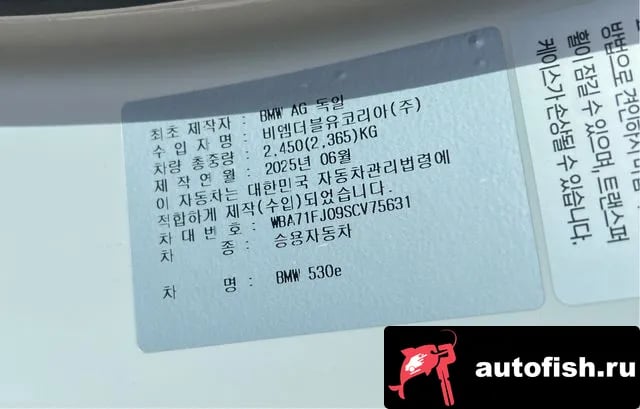 BMW 5-Series 5 Series (G60) 2025 года - похожие автомобили