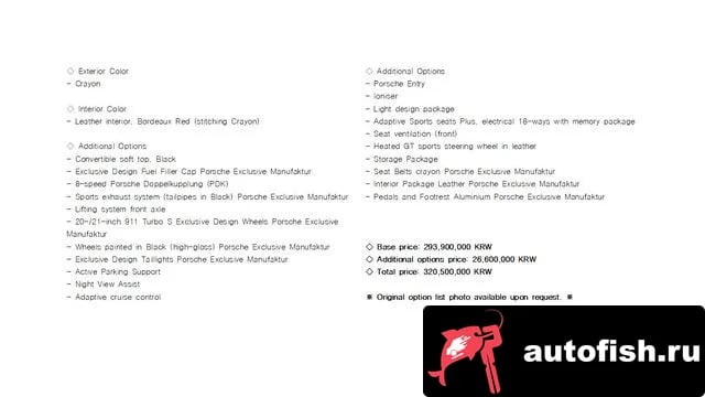 Porsche 911 911 (992) 2022 года - похожие автомобили