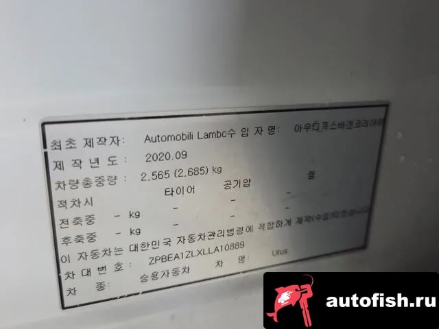 Lamborghini Urus Urus 2020 года - похожие автомобили