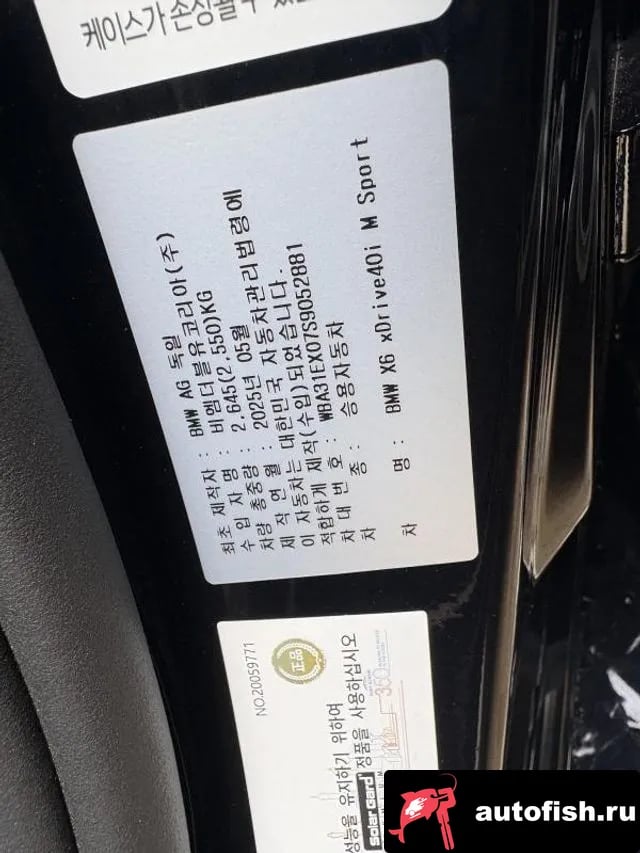 BMW X6 X6 (G06) 2025 года - вид 4