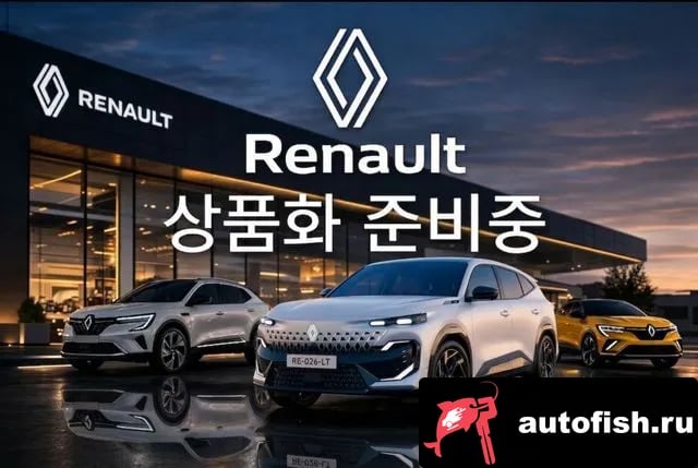 Renault Korea (Samsung) Arkana Arcana 2025 года - автомобиль из Южной Кореи