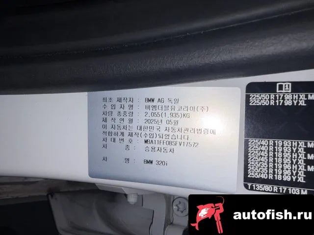 BMW 3-Series 3 Series (G20) 2025 года - вид 2