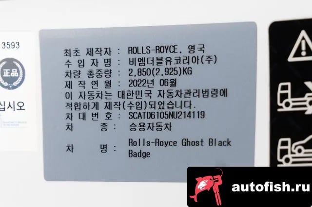 Rolls-Royce Ghost Ghost 2nd Generation 2022 года - похожие автомобили