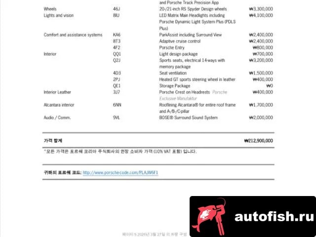 Porsche 911 911 (992) 2020 года - похожие автомобили