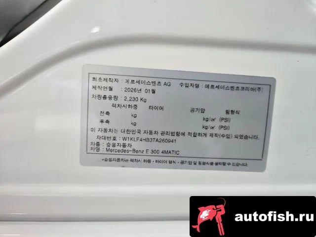 Mercedes-Benz E-Class E-Class W214 2026 года - вид 5