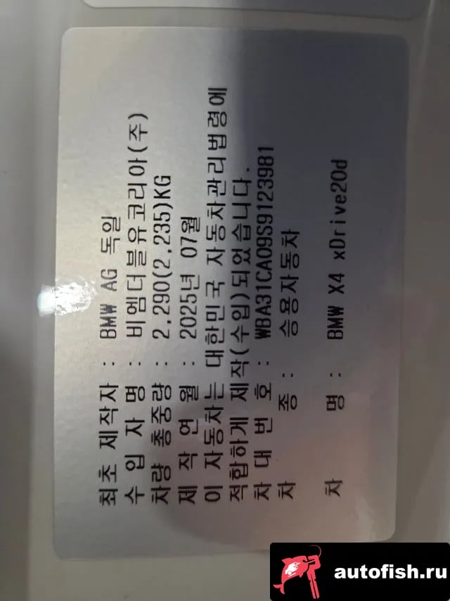 BMW X4 X4 (G02) 2025 года - вид 2