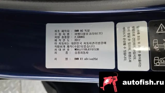 BMW X1 X1 (F48) 2018 года - похожие автомобили