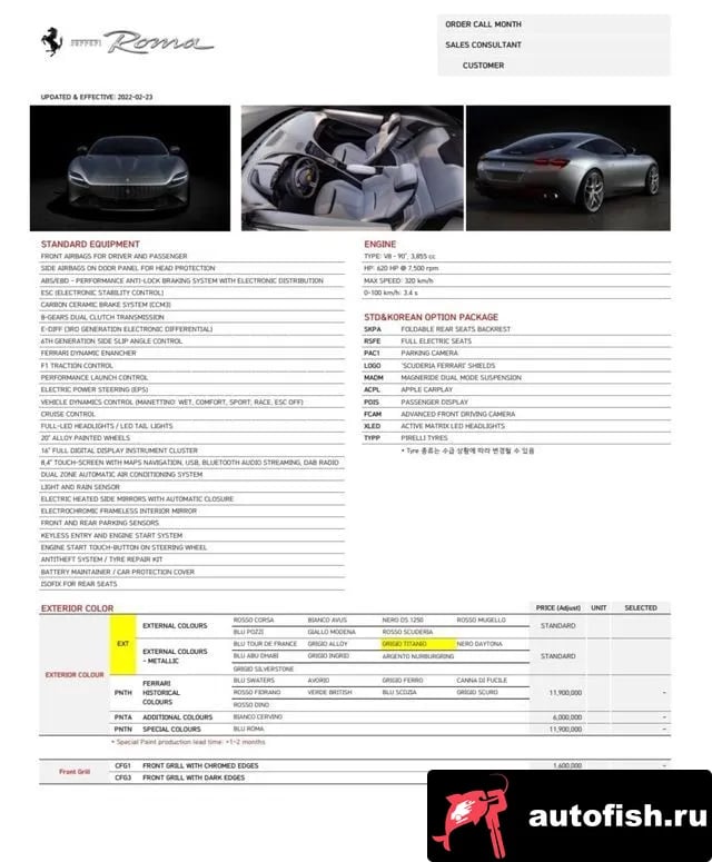 Ferrari Roma Rome 2023 года - автомобиль из Южной Кореи