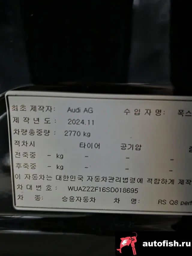 Audi RSQ8 RSQ8 (4M) 2025 года - похожие автомобили