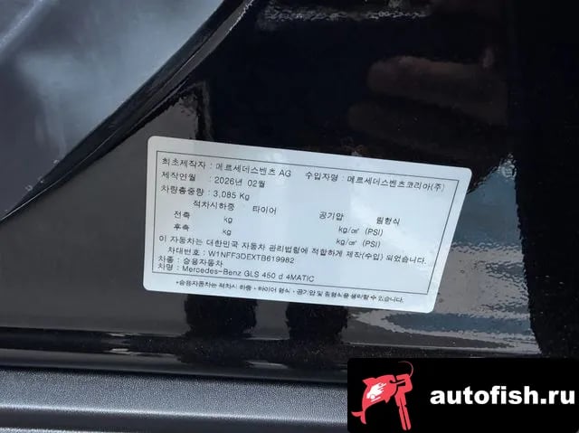 Mercedes-Benz GLS-Class GLS - Class X167 2026 года - похожие автомобили