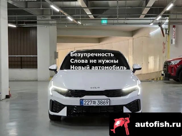 Kia K5 The New K5 3rd generation 2026 года - вид 1