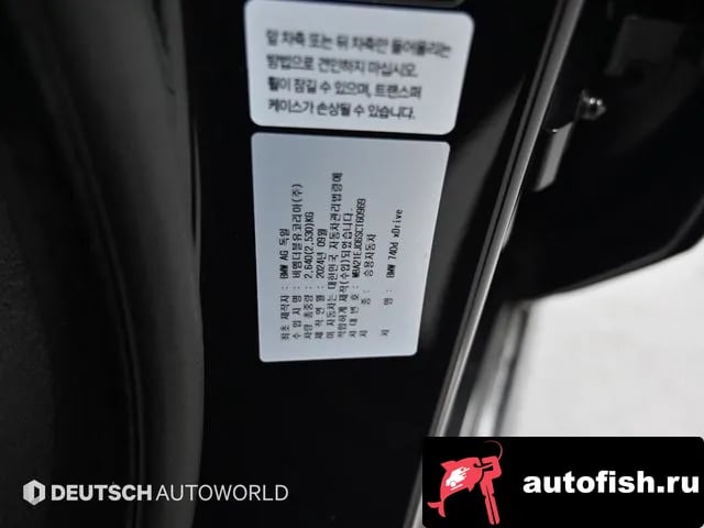BMW 7-Series 7 Series (G70) 2024 года - похожие автомобили