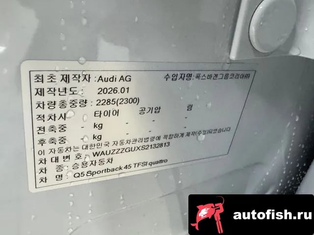 Audi Q5 Q5 (80A) 2025 года - вид 5