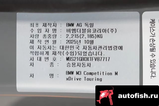 BMW M3 M3 (G80) 2026 года - похожие автомобили
