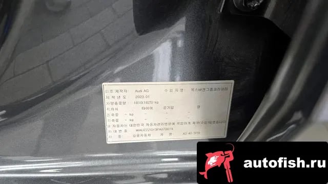 Audi A3 A3 (8Y) 2023 года - похожие автомобили