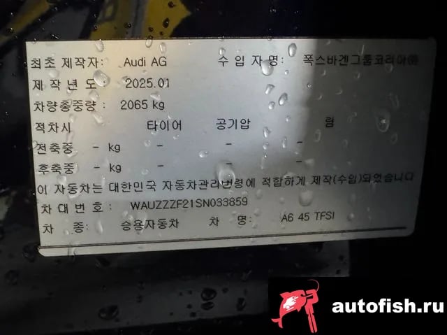 Audi A6 A6 (C8) 2025 года - вид 2