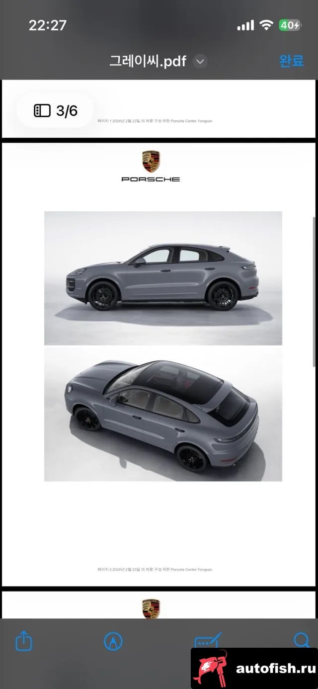 Porsche Cayenne Cayenne (PO536) 2024 года - похожие автомобили