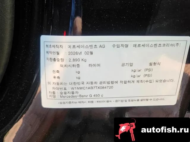 Mercedes-Benz G-Class G-Class W465 2026 года - вид 3
