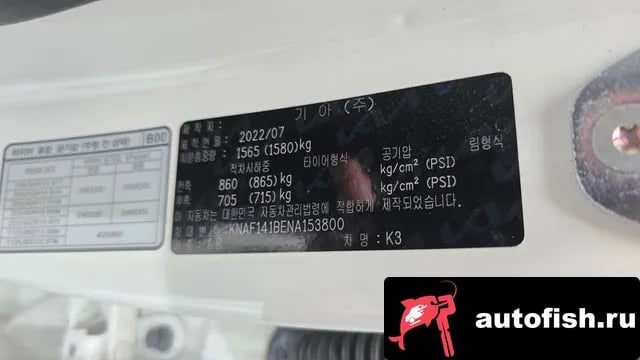 Kia K3 The New K3 2nd generation 2022 года - похожие автомобили