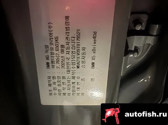 BMW X5 X5 (G05) 2025 года - похожие автомобили