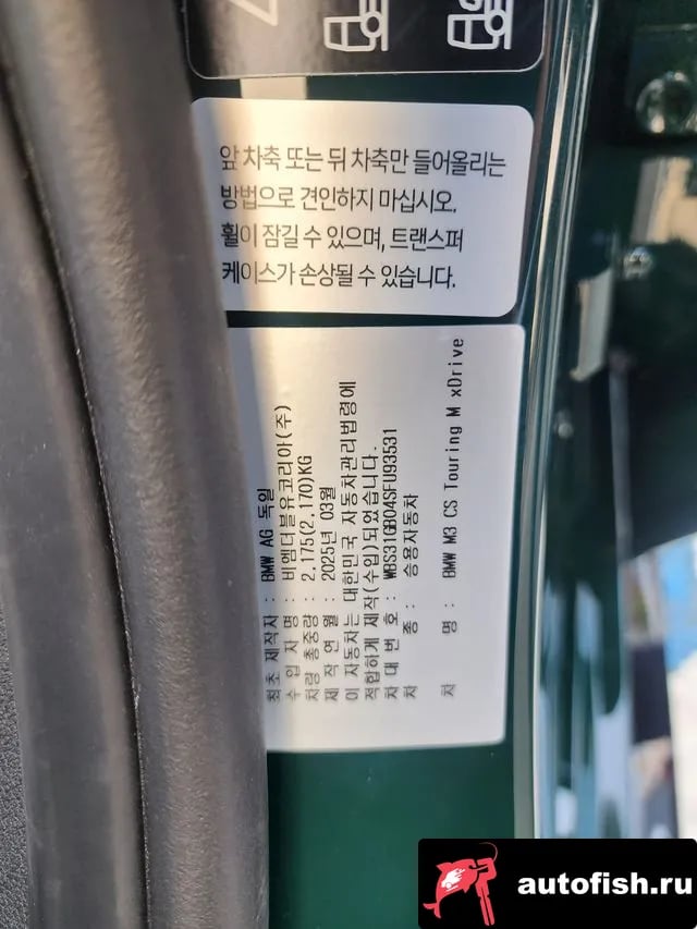 BMW M3 M3 (G80) 2025 года - вид 3