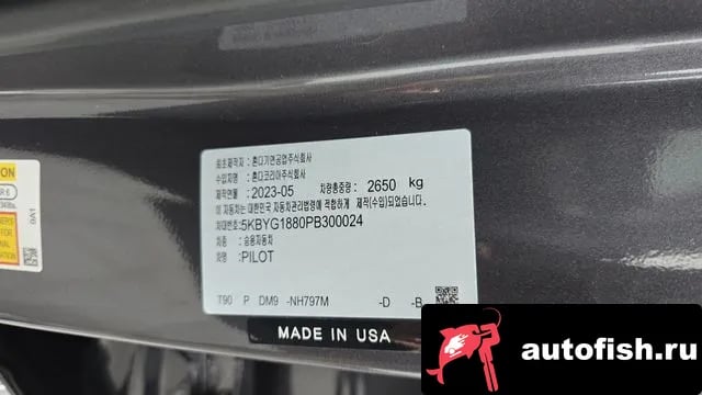 Honda Pilot Pilot 4th generation 2023 года - похожие автомобили
