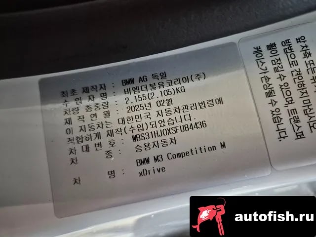BMW M3 M3 (G80) 2025 года - вид 2