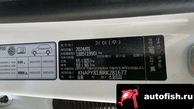 Kia Sportage Sportage 5th Generation 2024 года - вид 5