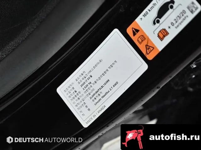 Lincoln Nautilus Nautilus First generation 2020 года - похожие автомобили