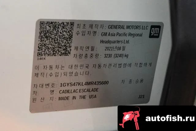 Cadillac Escalade Escalade 5th Generation 2021 года - вид 5