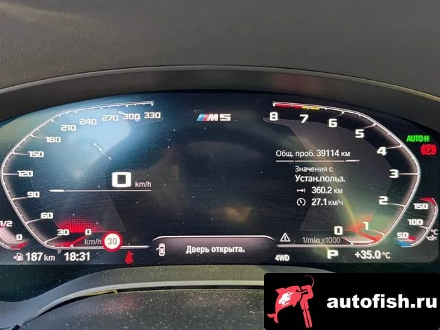 BMW M5 M5 (F90) 2020 года - похожие автомобили