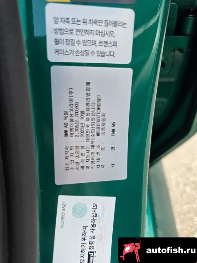 BMW M5 M5 (G90) 2026 года - вид 6