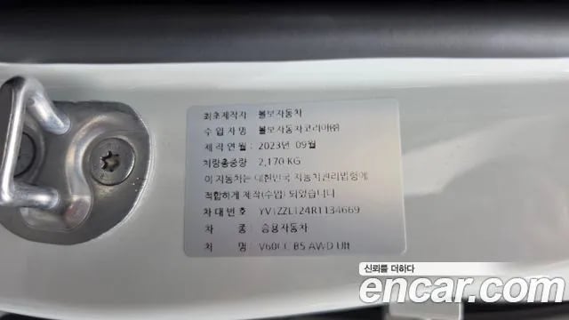Volvo V60 V60 Cross-country 2nd Generation 2023 года - похожие автомобили