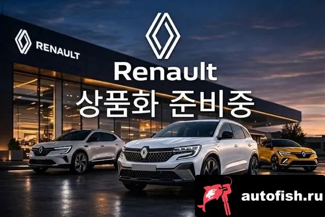 Renault Korea (Samsung) Grand Koleos Grand Coleos 2026 года - похожие автомобили