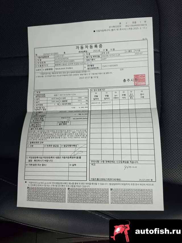 Hyundai Sonata Sonata D Edge (DN8) 2025 года - вид 5