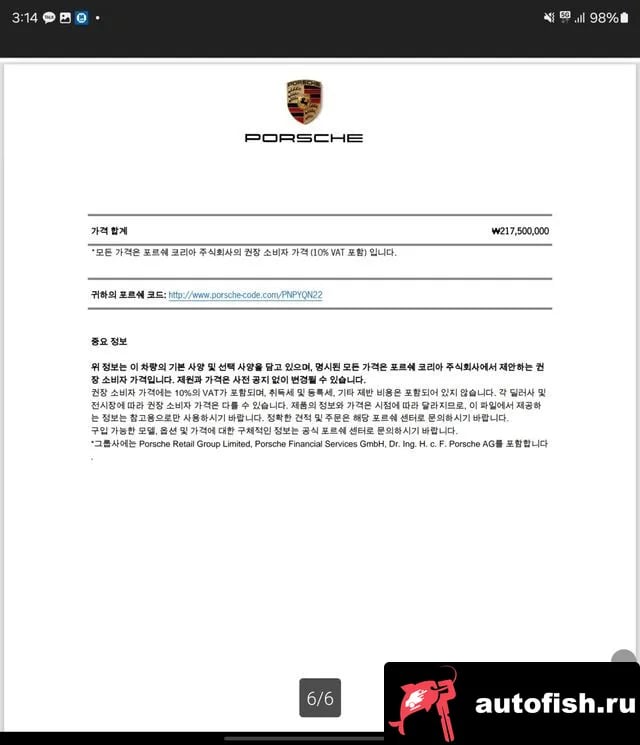 Porsche Taycan Taikan 2022 года - похожие автомобили
