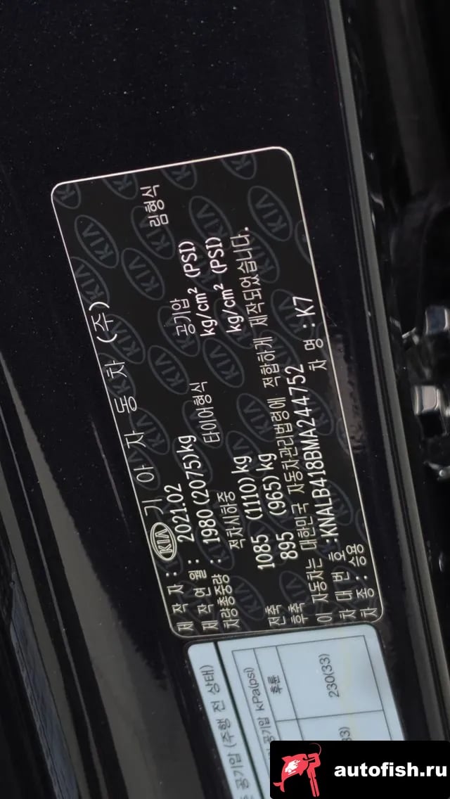 Kia K7 K7 Premier 2021 года - похожие автомобили
