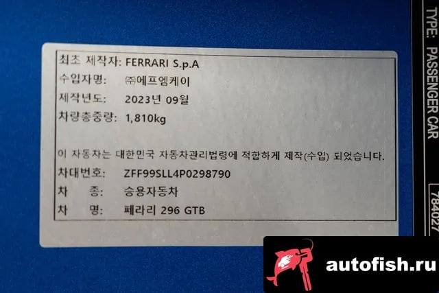 Ferrari 296 296 GTB 2023 года - вид 6