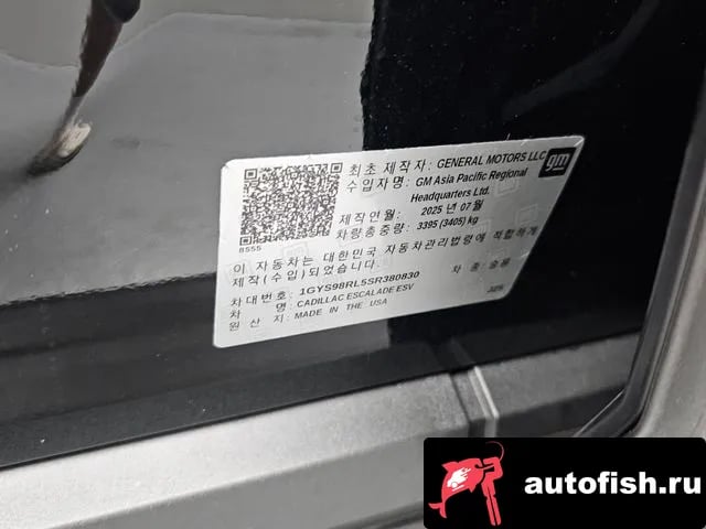 Cadillac Escalade Escalade 5th Generation 2025 года - похожие автомобили