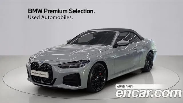 BMW 4-Series 4 Series (G22) 2026 года - вид 1