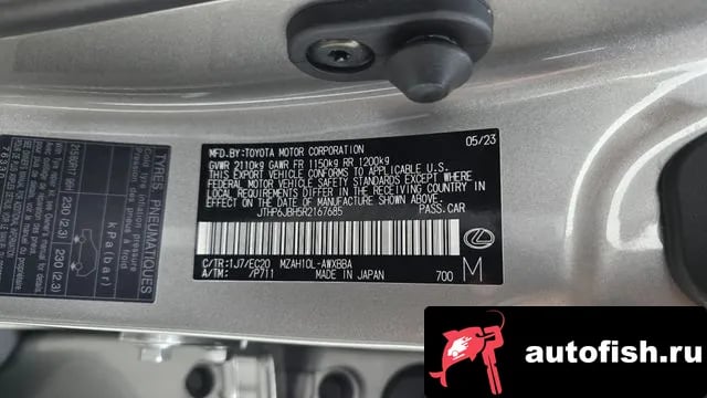 Lexus UX UX250h 2023 года - похожие автомобили