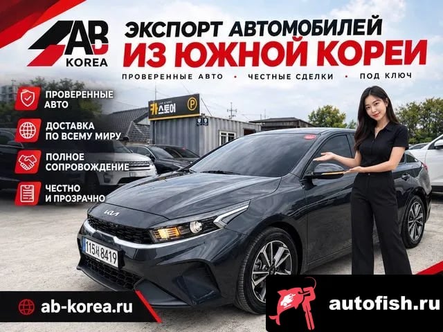 Kia K3 The New K3 2nd generation 2023 года - похожие автомобили