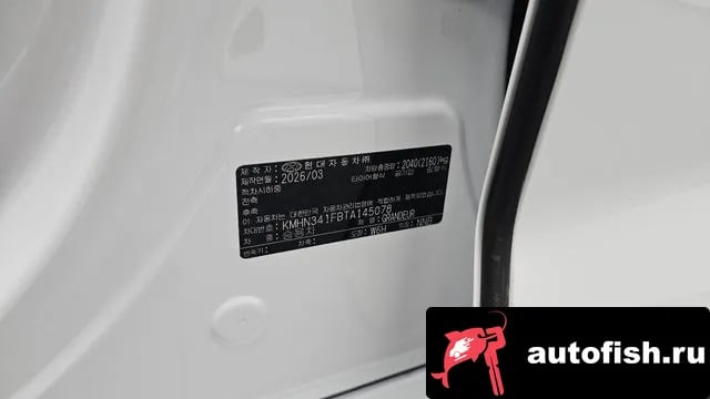 Hyundai Grandeur Granger (GN7) 2026 года - похожие автомобили
